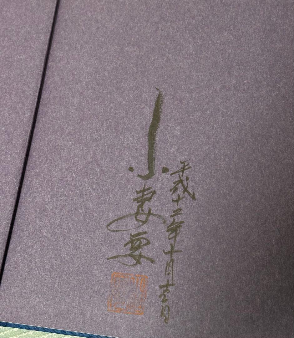 刺青妖艶花