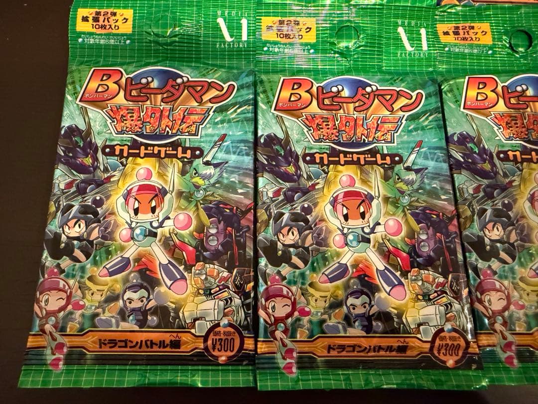 ビーダマン爆外伝　カードゲーム　拡張パック8パック