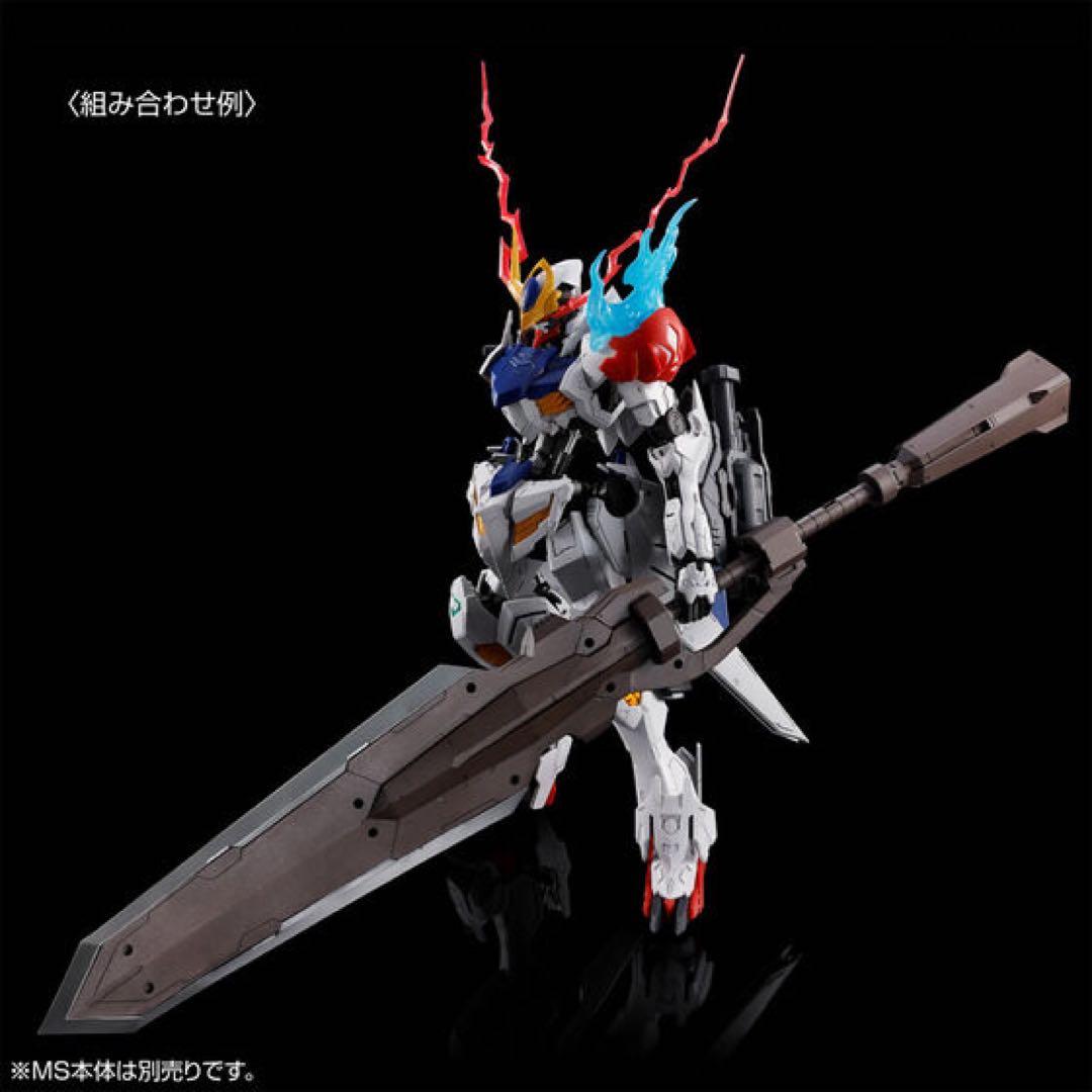 MG ガンダムバルバトスルプス & 拡張パーツセット 2点セット　まとめ売り