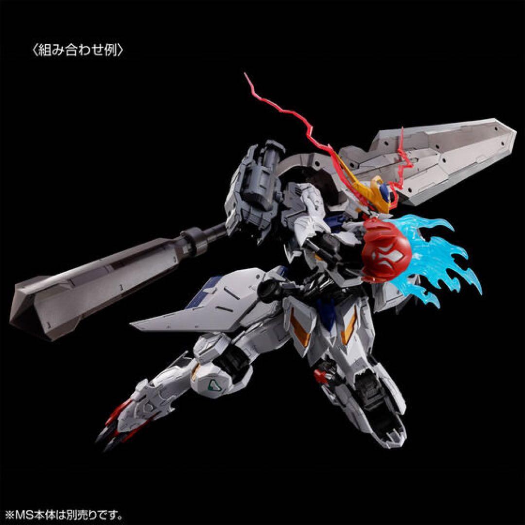 MG ガンダムバルバトスルプス & 拡張パーツセット 2点セット　まとめ売り