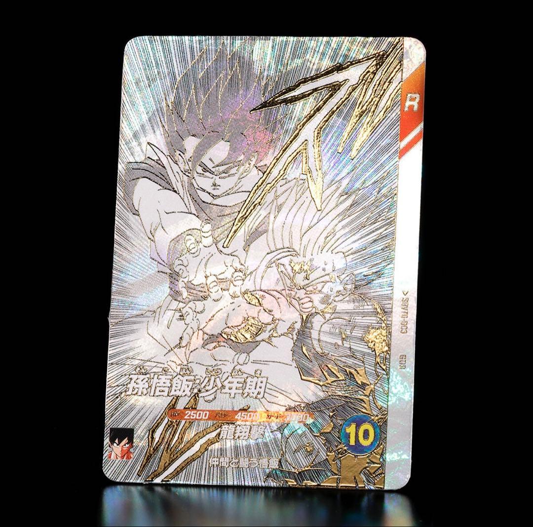 ドラゴンボール スーパー ダイバーズ バインダーセット