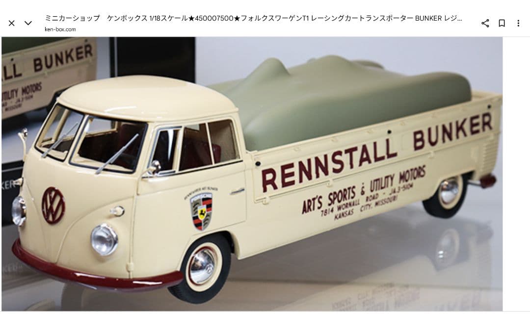 # 1/18 ミニカー　フォルクスワーゲン　T1 トランスポーター　箱破れあり