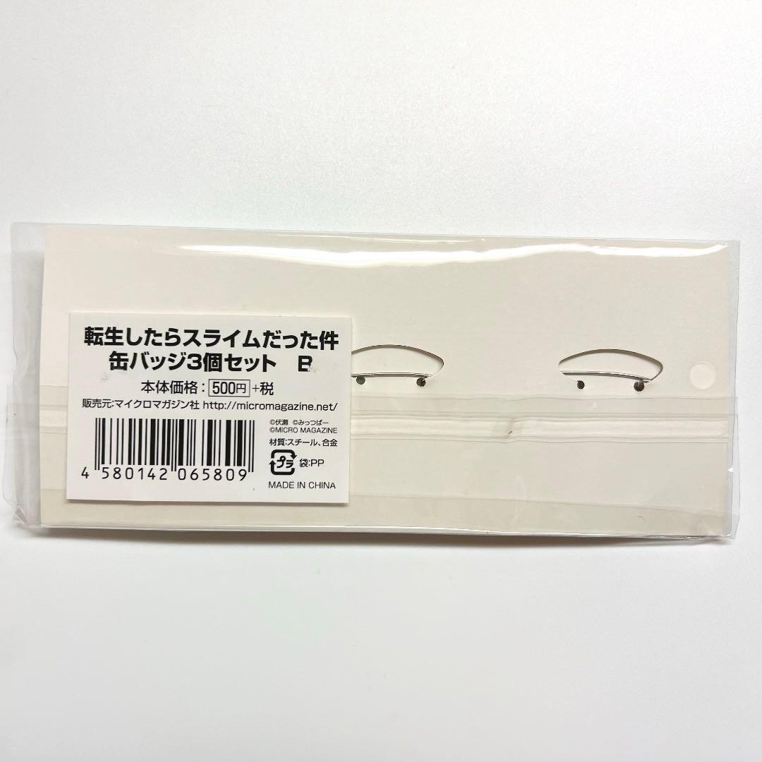 C93 転スラ　缶バッジ3個セット　B ソウエイ　ベニマル　ディアブロ
