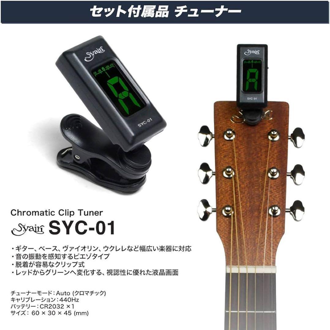 セピアクルー、新品WG-10、9点セット付、ウエスタンギター、人気の5色カラー♪