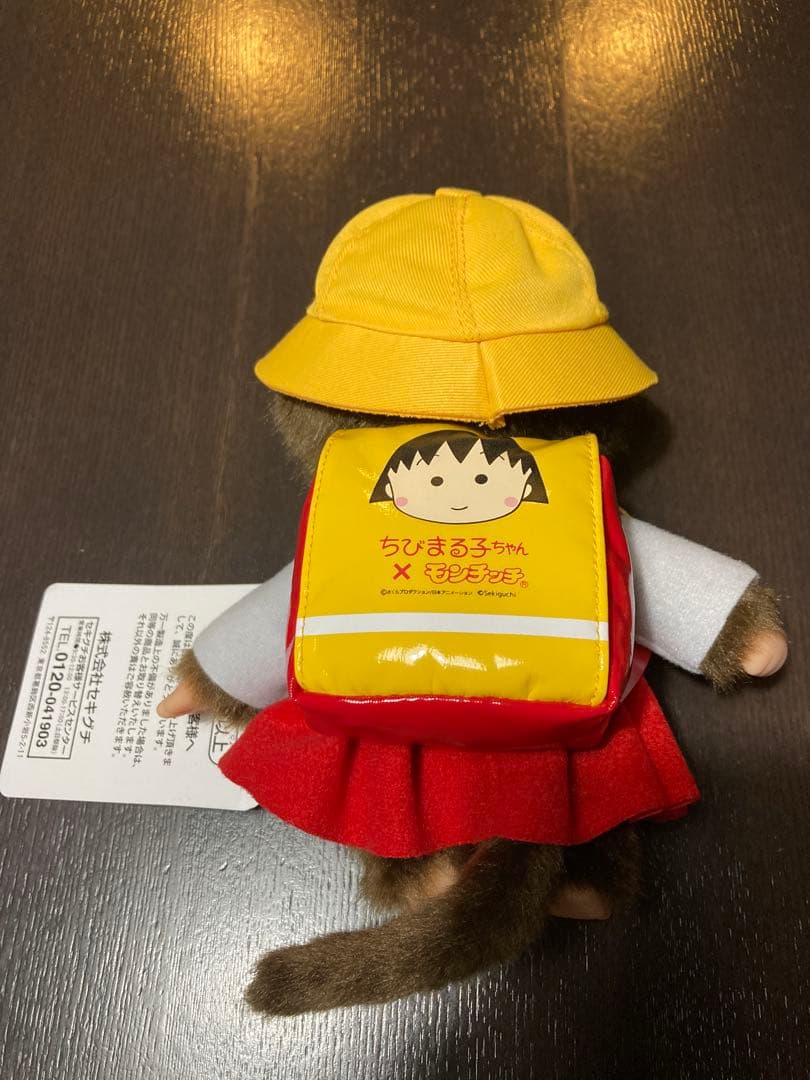 モンチッチ×ちびまる子ちゃん モンチッチS キーチェーン　セット