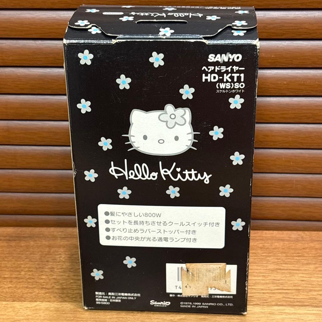 新品　ハローキティ　ヘアドライヤー