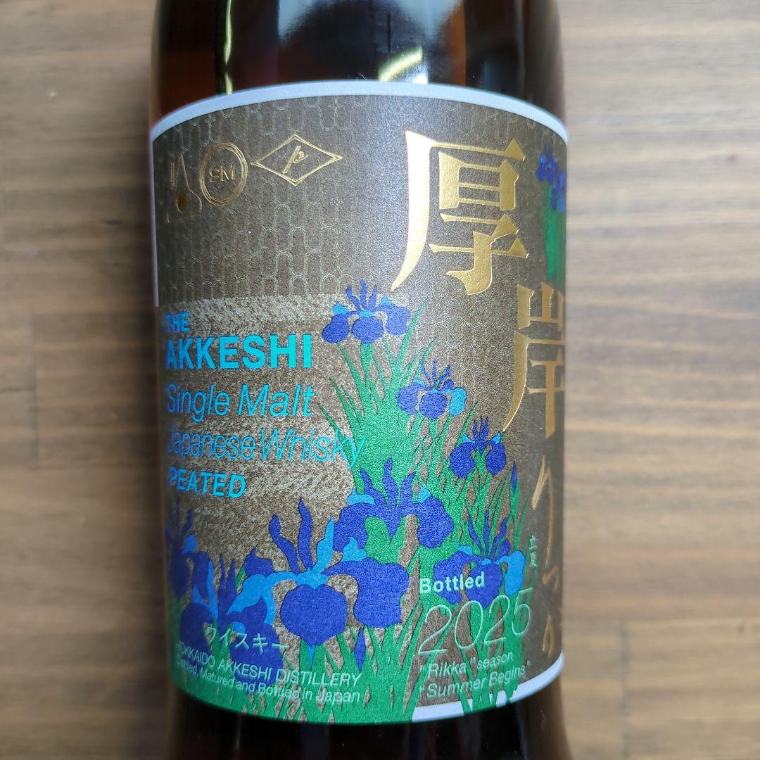厚岸 Single Malt Whisky 700ml 55% 2025