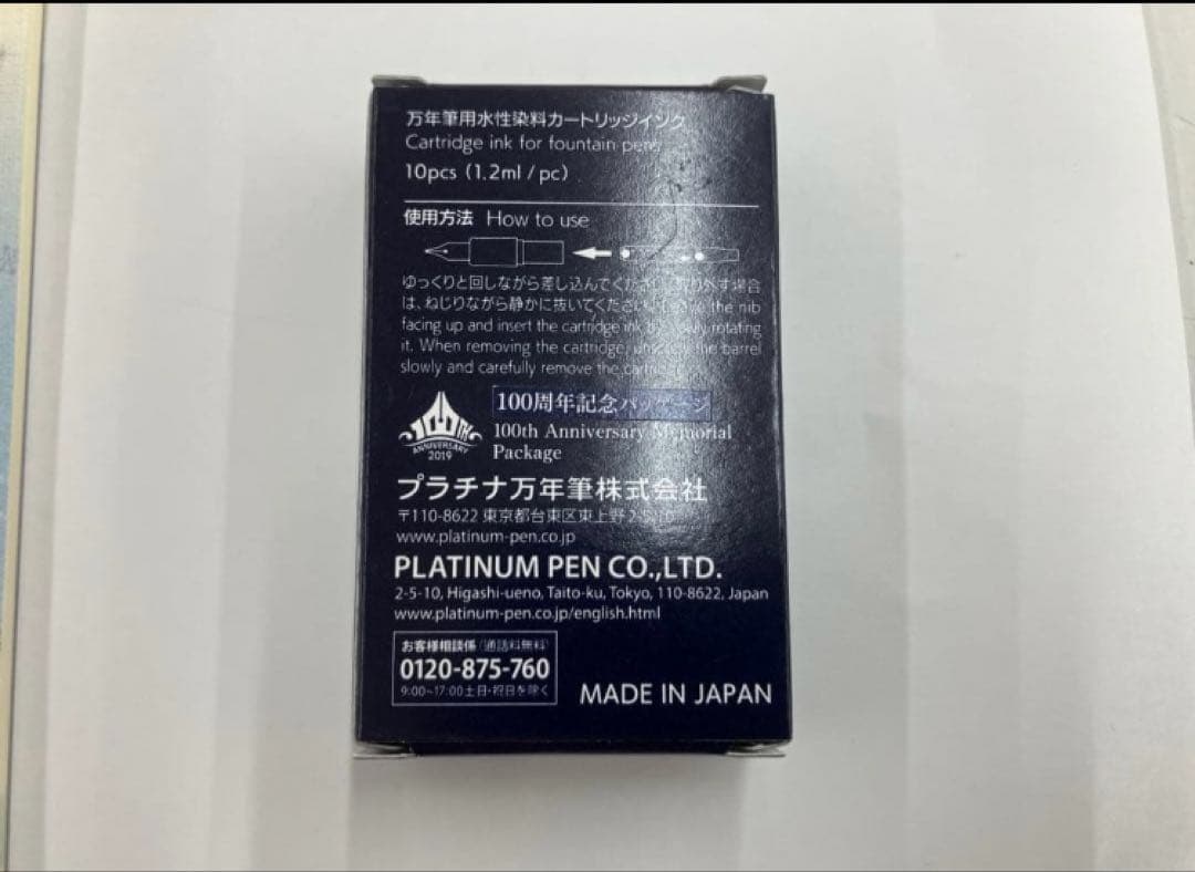 PLATINUM PRESIDENT BLUE 万年筆　字幅B