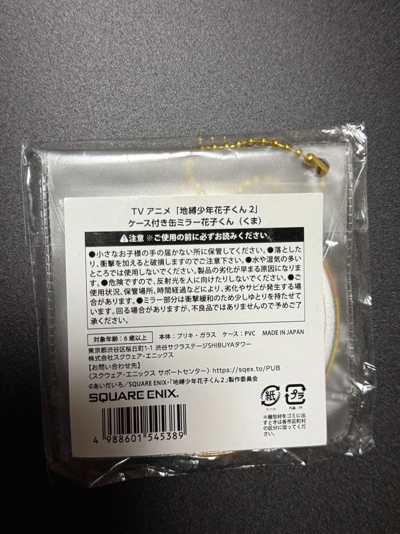 【即日発送】地縛少年花子くん グッズ まとめ売り