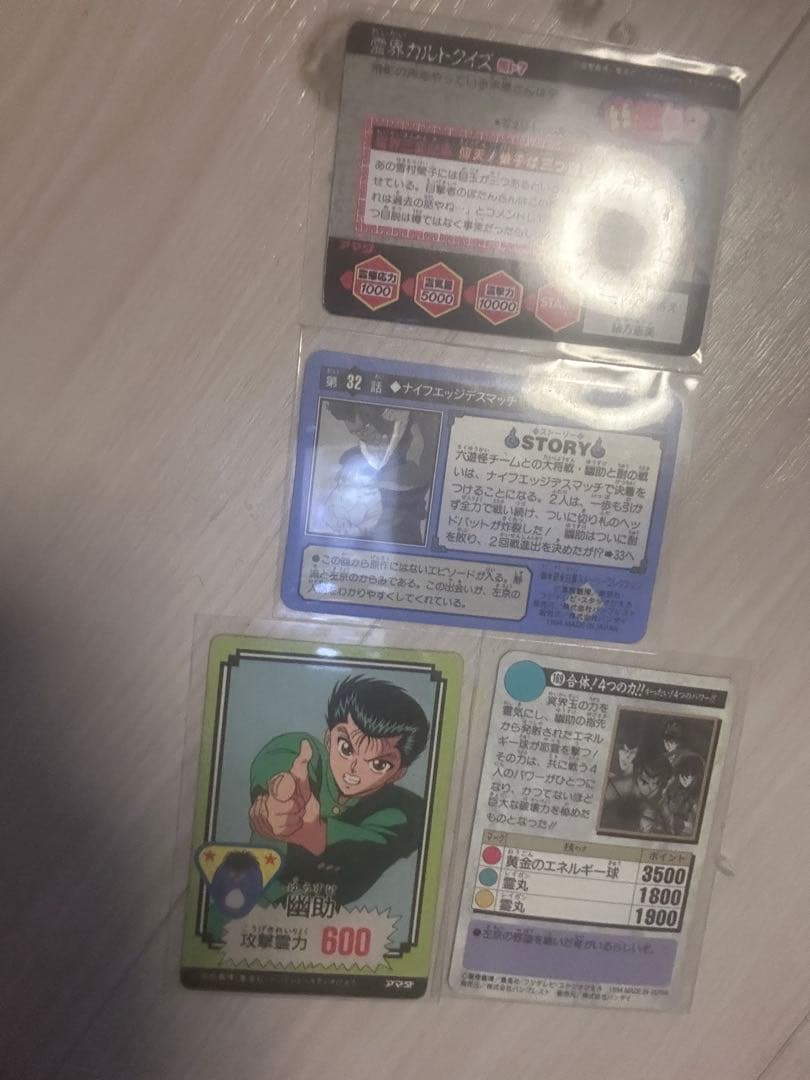 幽☆遊☆白書 ホロカードセット　カードダス