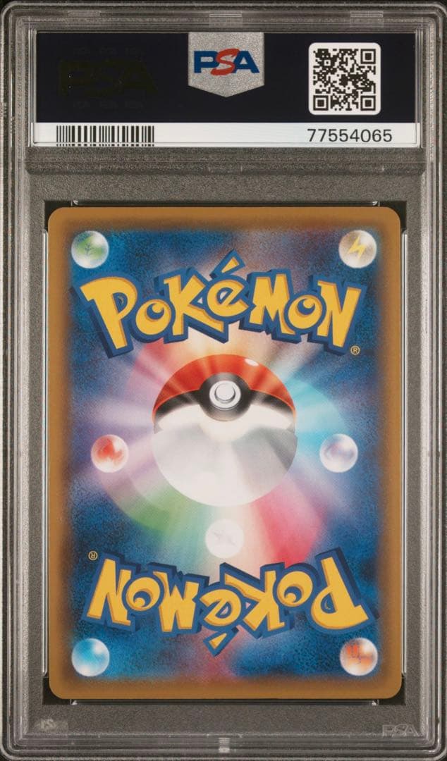 ポケモンセンターのお姉さん PSA 10