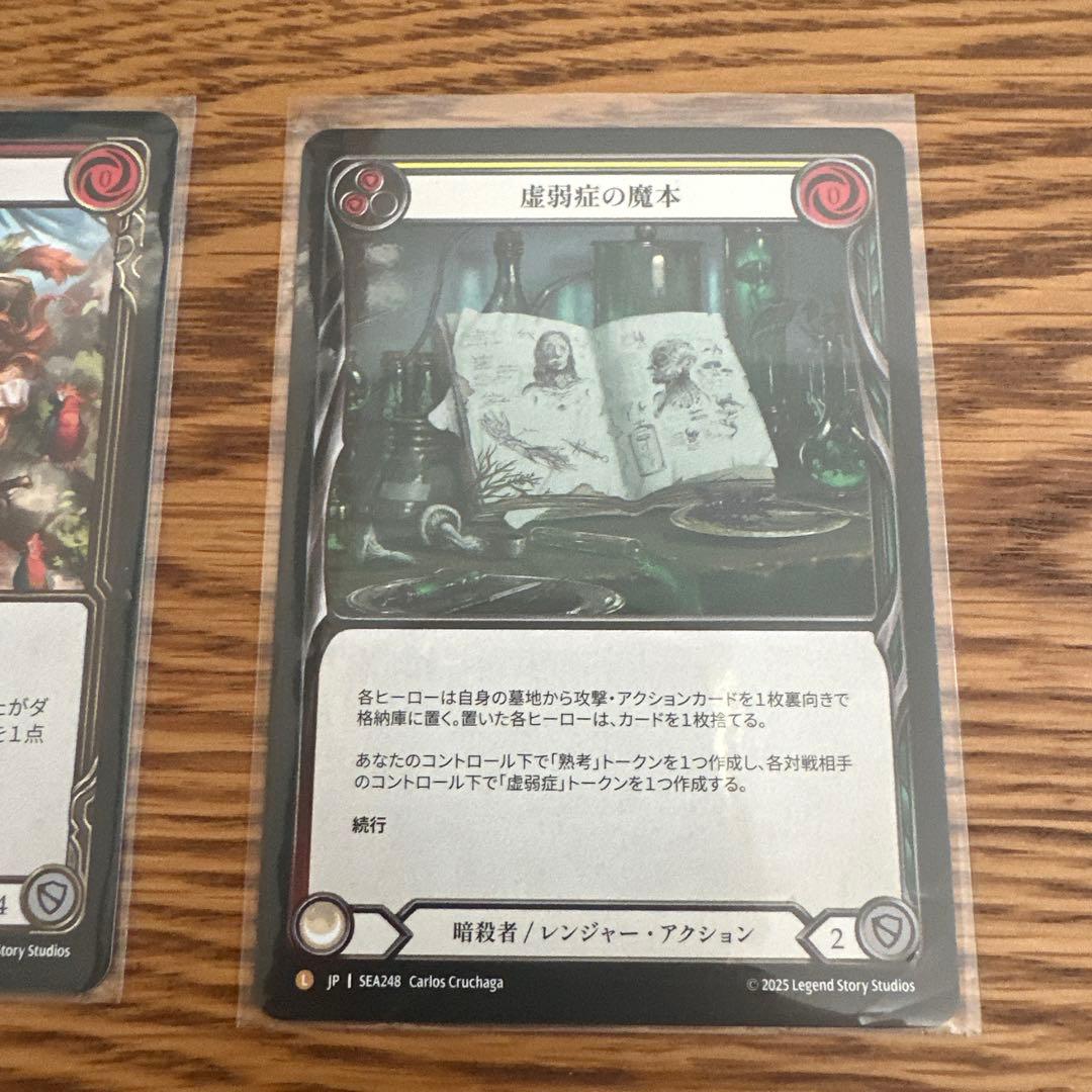 その他 flesh and blood