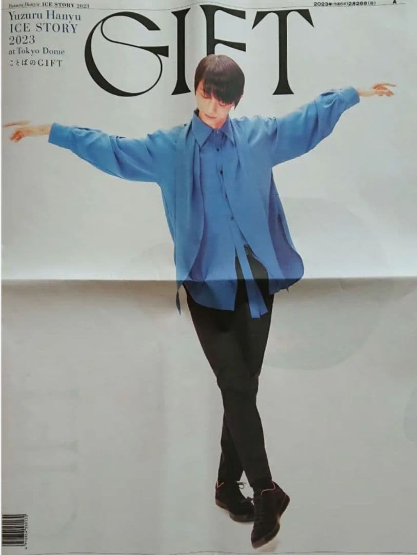 羽生結弦 GiFT トートバッグ アクリルキーホルダー バスタオル パンフレット