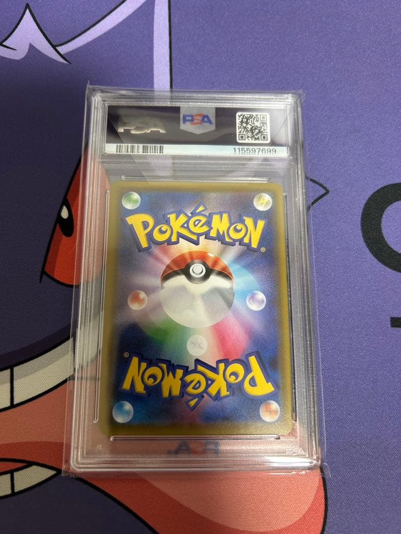 リーリエの全力 PSA9