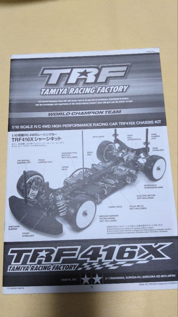 タミヤ TRF416X 1/10 4WD ラジコンカー