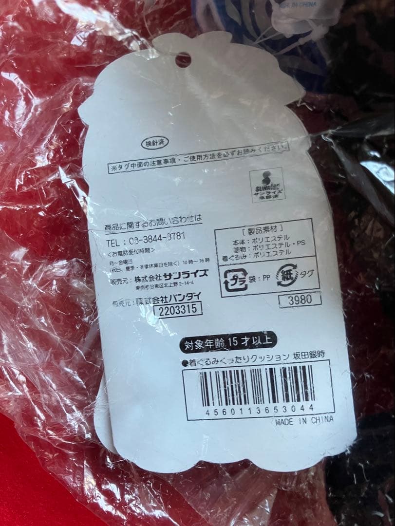 銀魂　着ぐるみくったりクッション　銀時