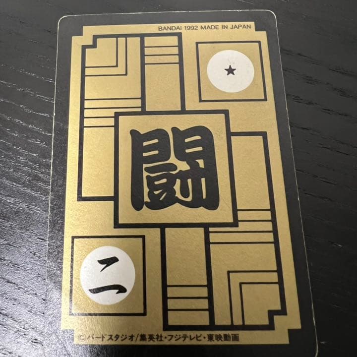 ドラゴンボールZ カードダス　502超ピッコロ