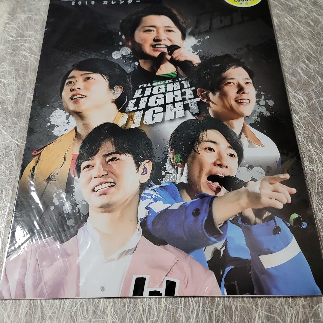 2019 カレンダー STARTO ENTERTAINMENT