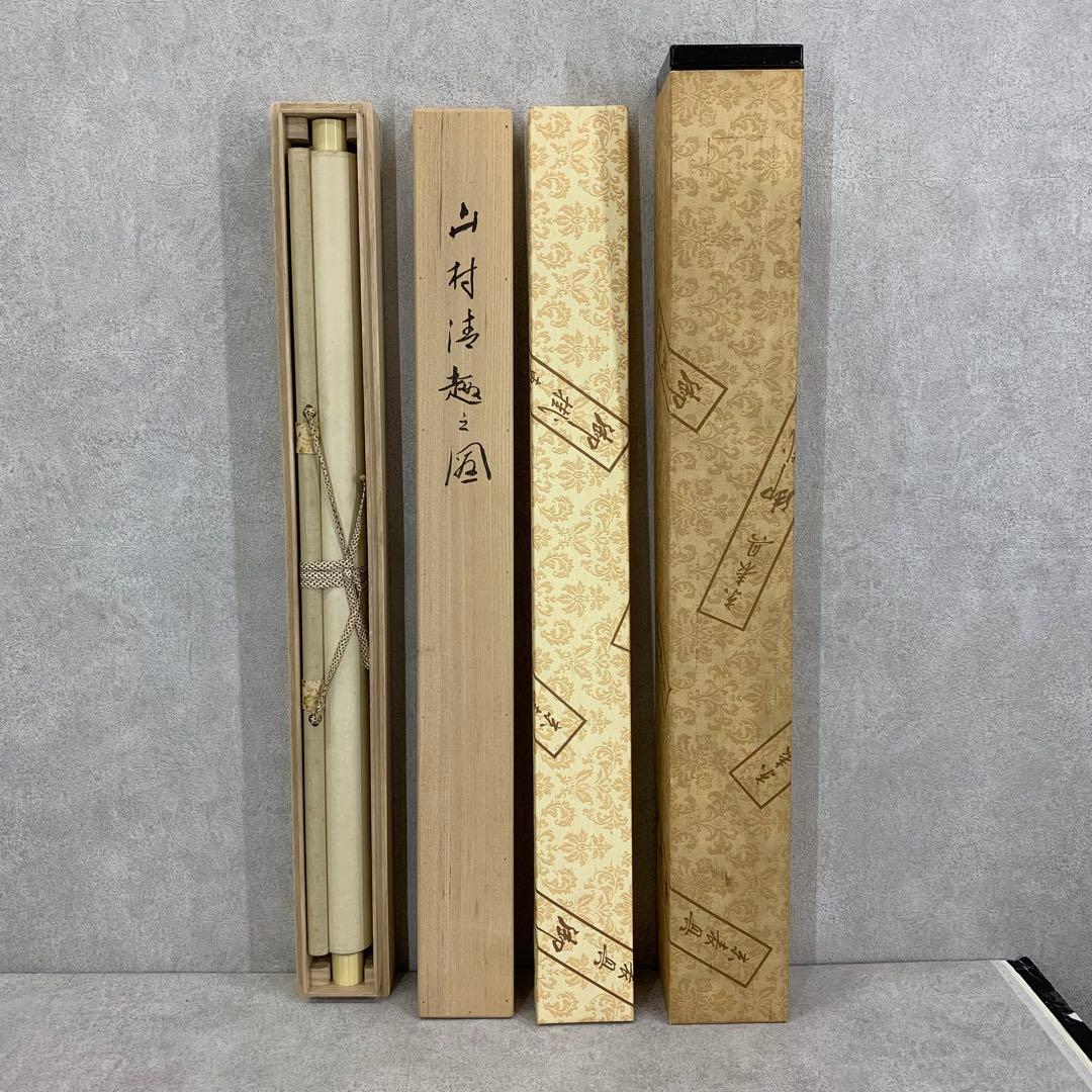 掛軸 百瀬徳三郎 淡彩山水 共箱 二重箱仕立て 横物 A-12