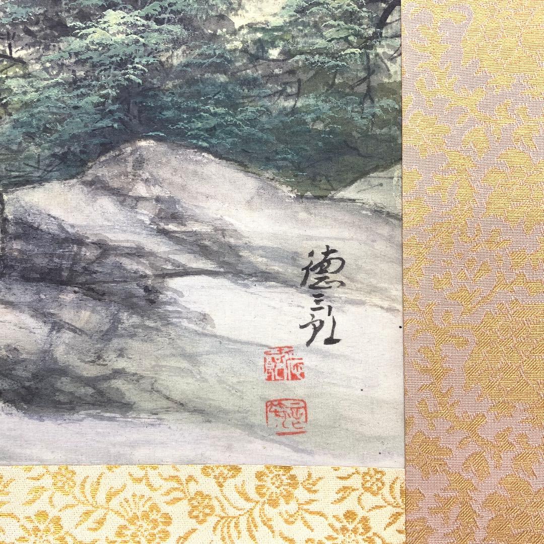 掛軸 百瀬徳三郎 淡彩山水 共箱 二重箱仕立て 横物 A-12