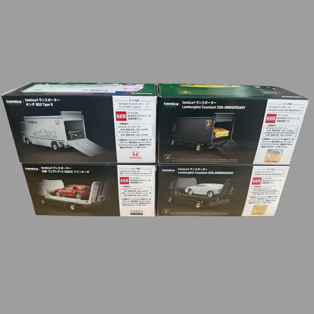 新品未開封品✨トミカプレミアム　トランスポーター　4種セット　匿名配送