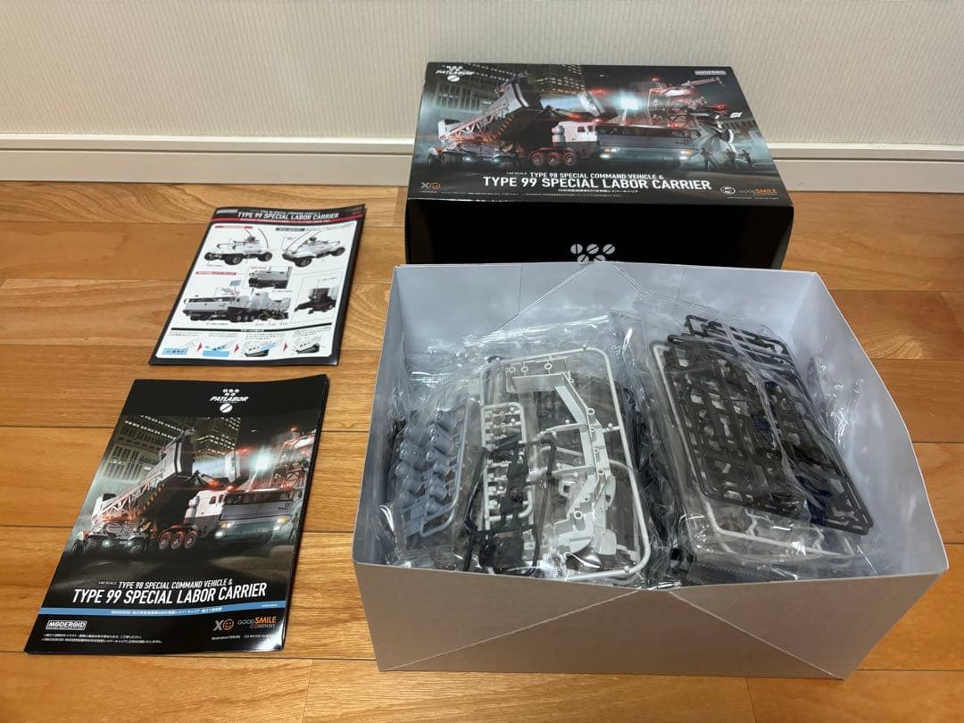 MODEROID 1/60 98式特型指揮車&99式特型レイバーキャリア 未組立