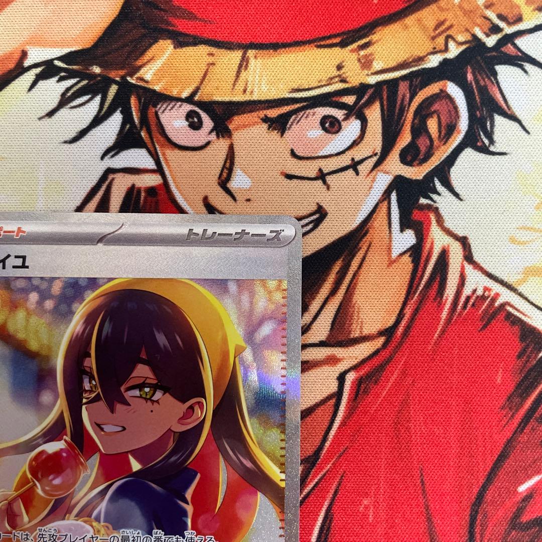 ゼイユ　SAR