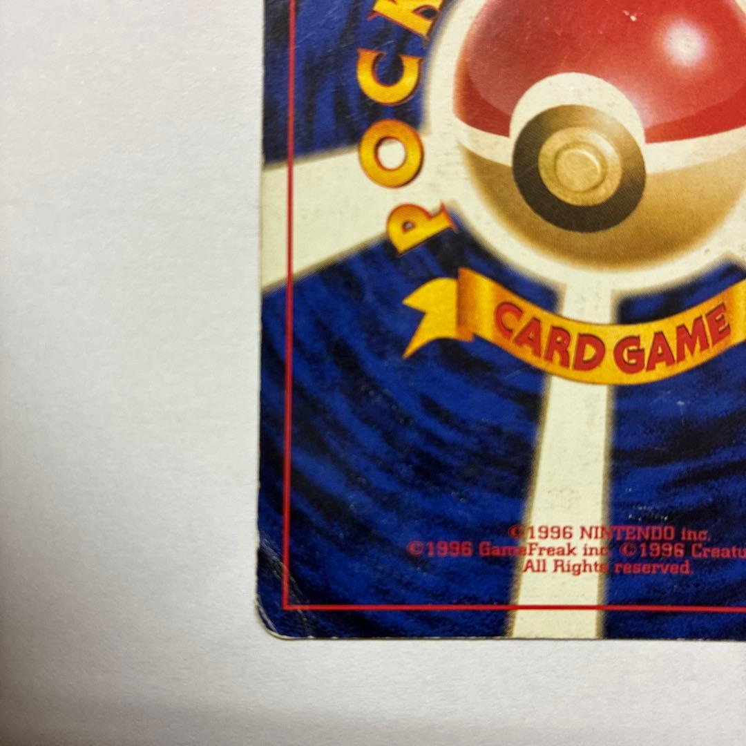 カツラのリザードン ★ ジム拡張第2弾 闇からの挑戦