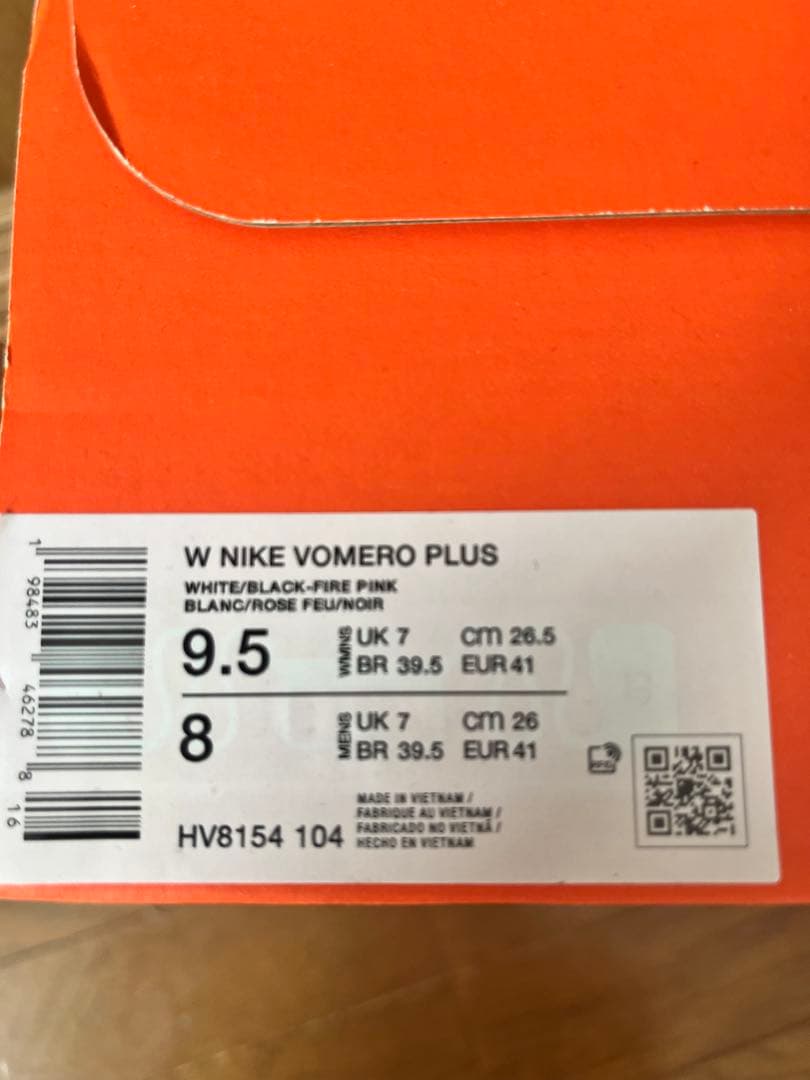 NIKEボメロプラス　26.5cm