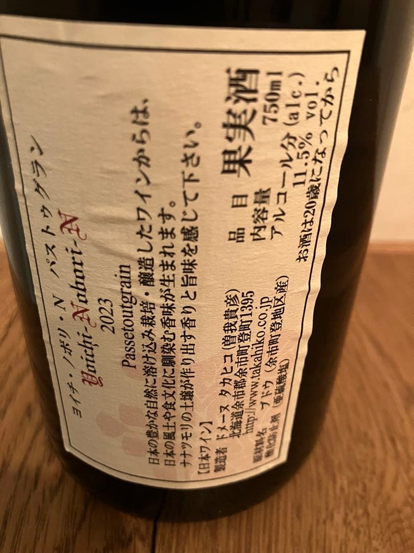 ヨイチノボリ
