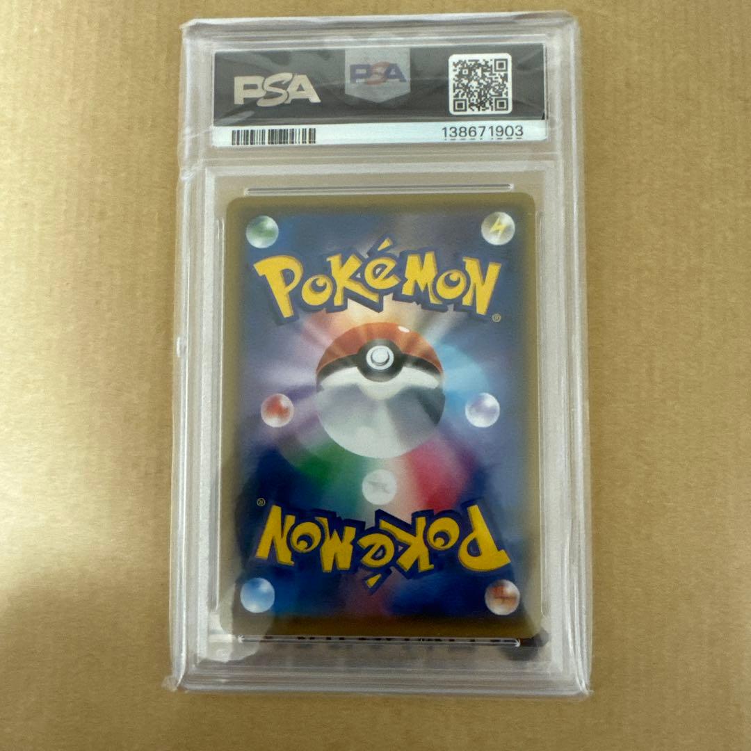 ポケモンカード　ポケットモンスター　PSA10 ルイージピカチュウ