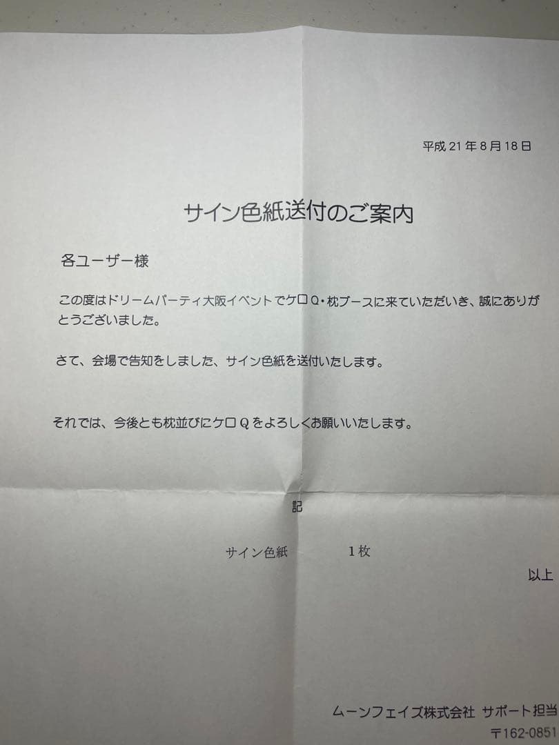 梱枝りこ サイン色紙