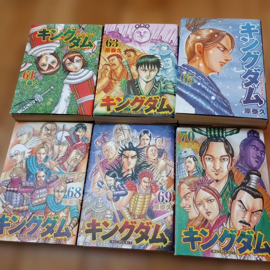 キングダム漫画 ヤングジャンプ掲載コミック 第1巻～第70巻