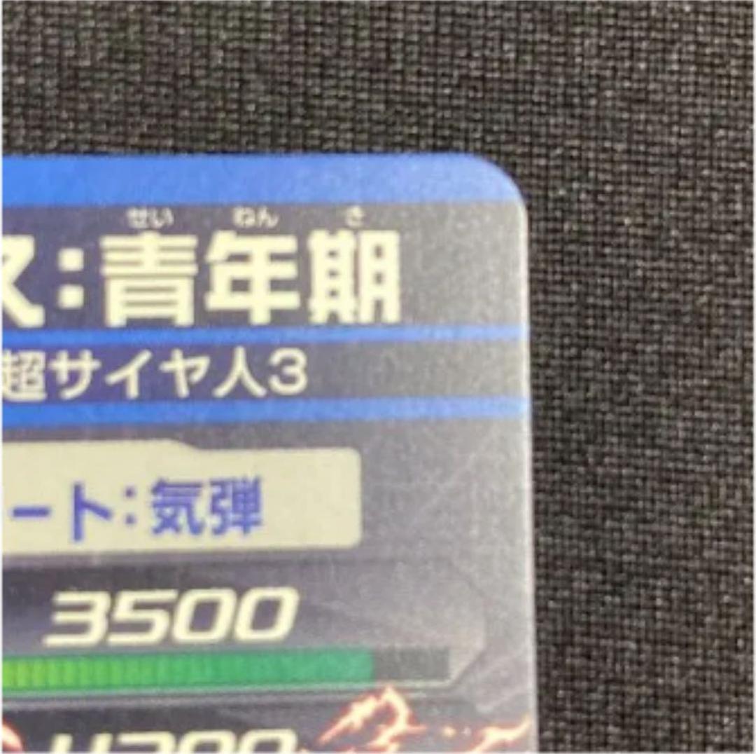 スーパードラゴンボールヒーローズ トランクス：青年期 H3-SEC