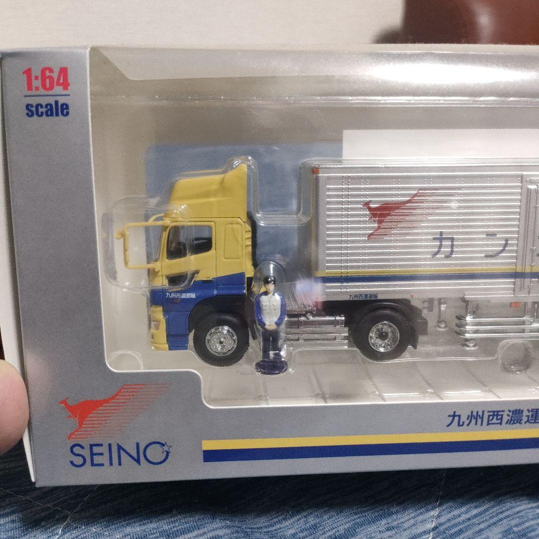 九州西濃運輸 1:64スケール １５周年記念