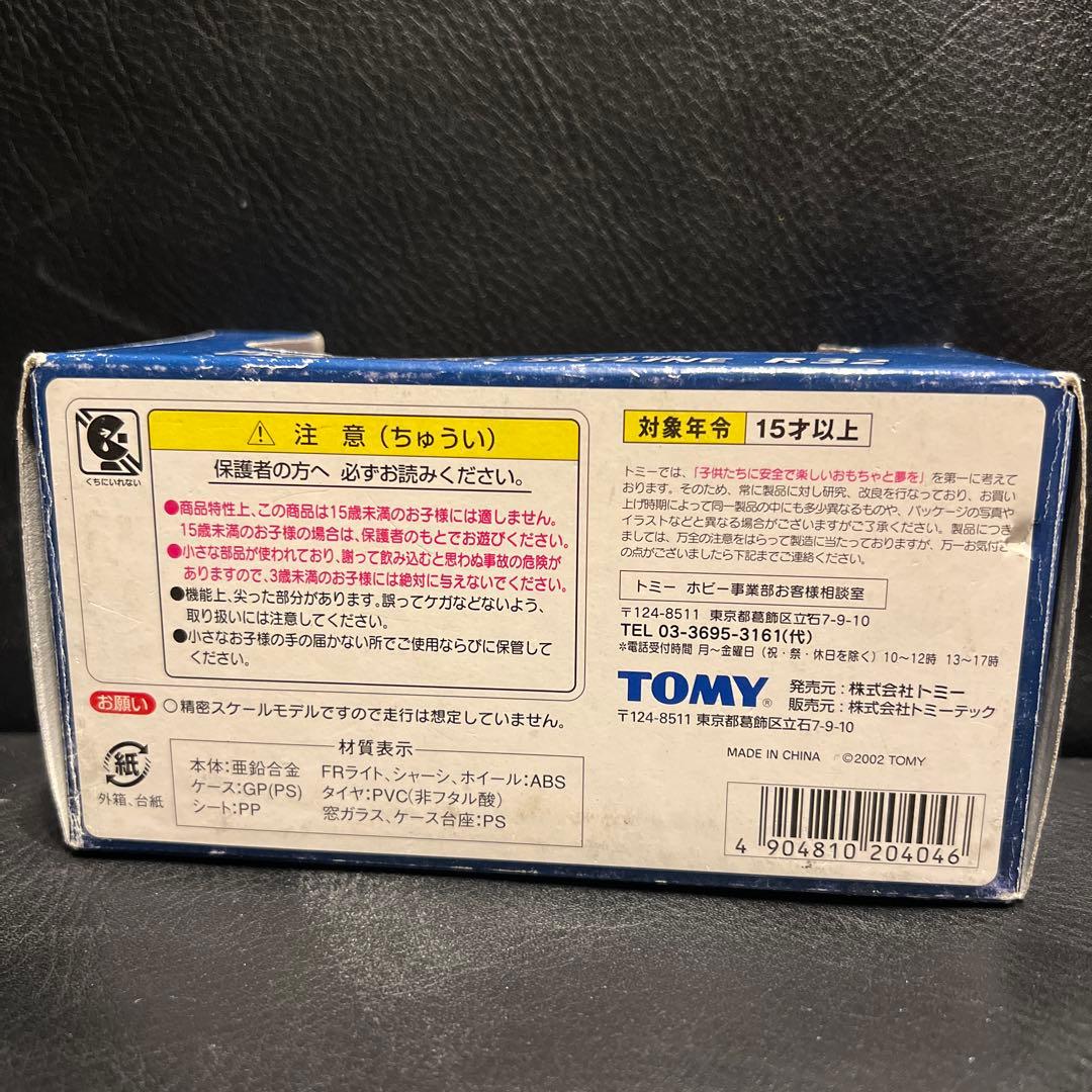 トミカ　EBBRO ユニシアジェックススカイラインR32