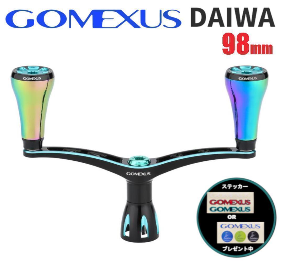 ゴメクサス　ダブルハンドル　98mm　チタンノブ　エメラルダスカラー