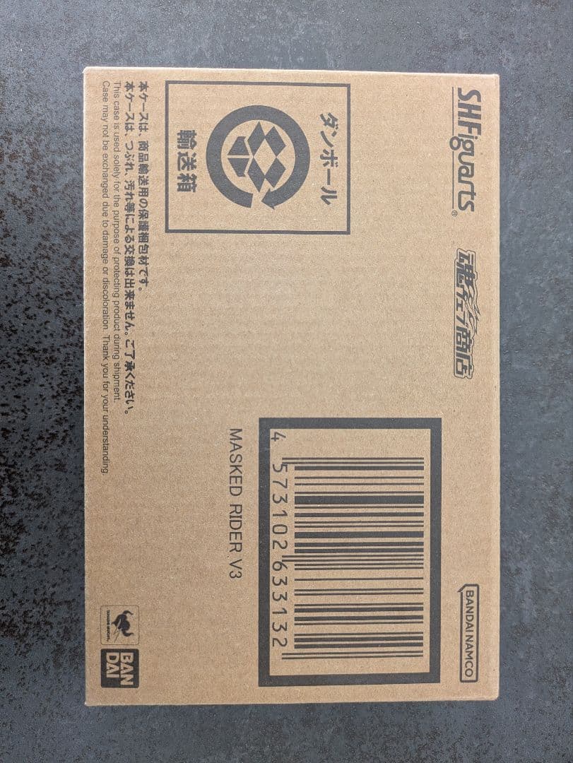 S.HFiguarts 真骨彫　仮面ライダーV3 【新品未開封】