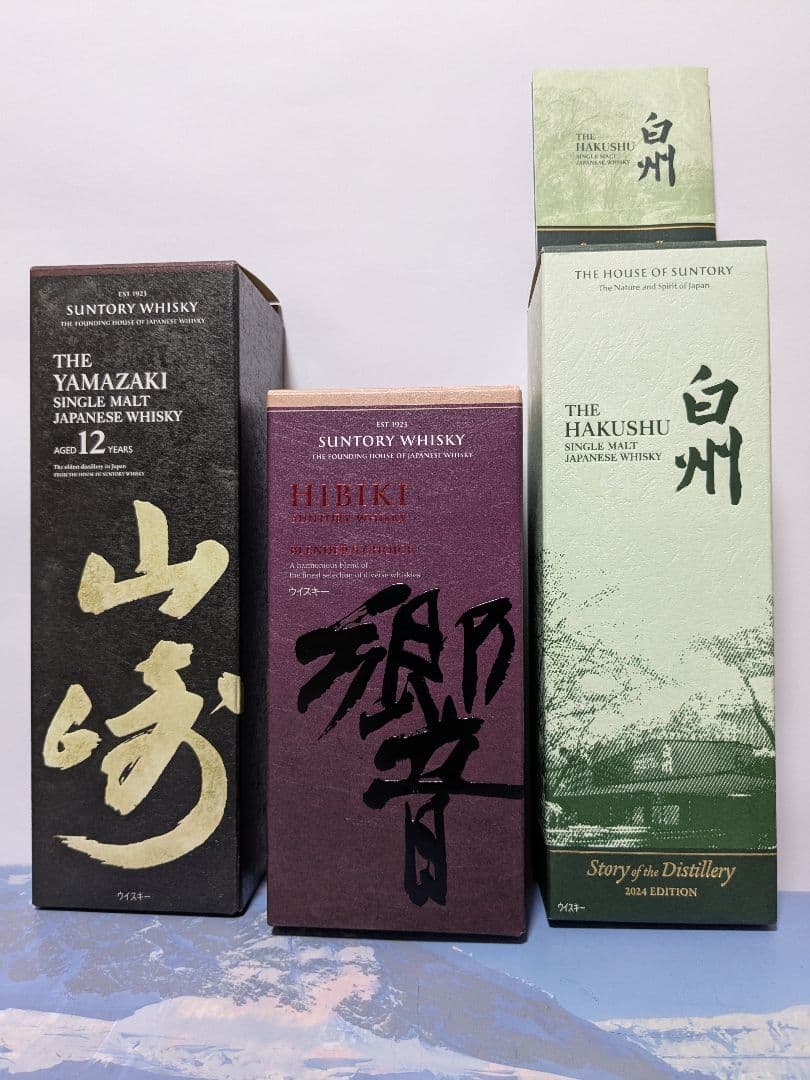 サントリー 山崎12年 、響BC、 白州 2024 EDITION 3本セット