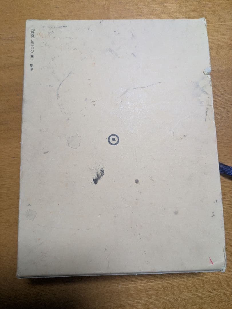 日本習字教育財団　観峰字林