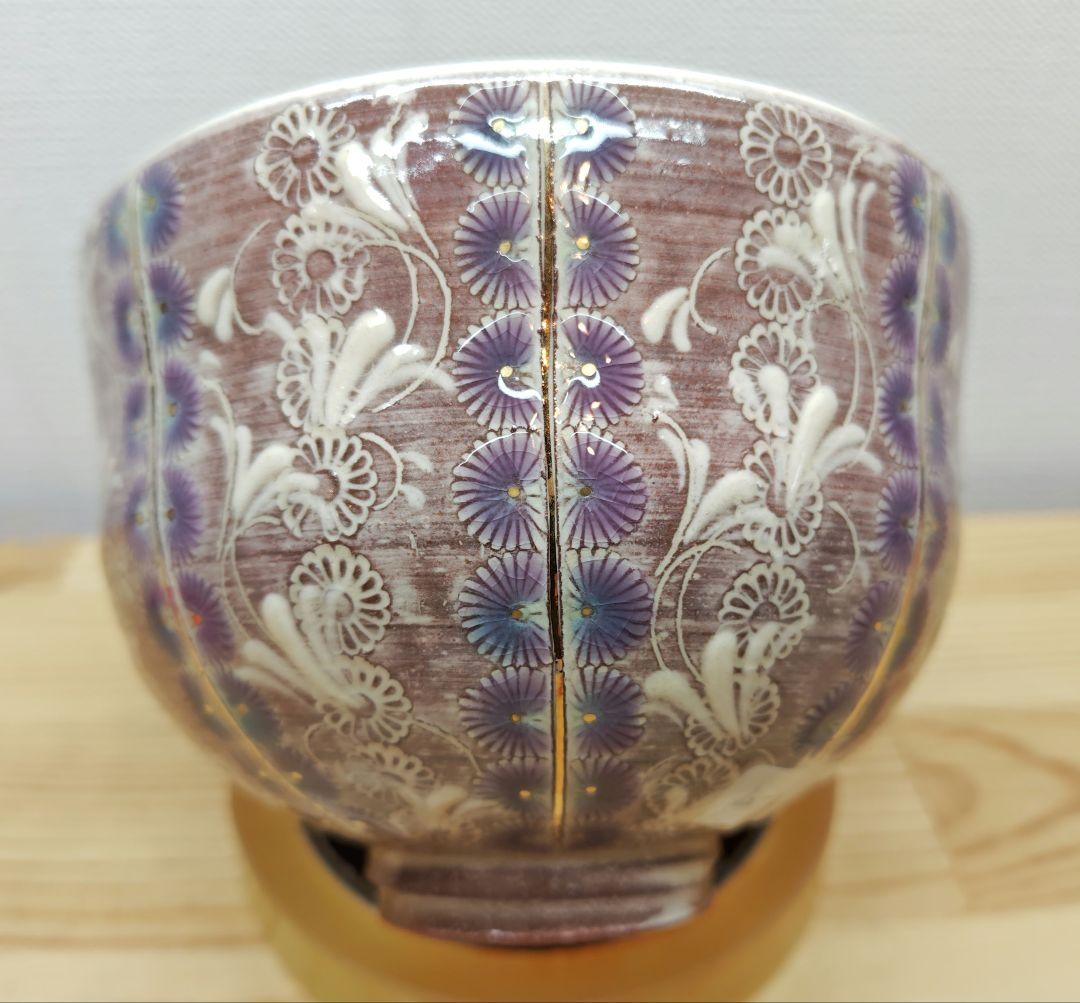 送料込【逢絢亭・新品】茶道具 茶碗 京焼 紫彩華紋 森里陶楽 共箱入り