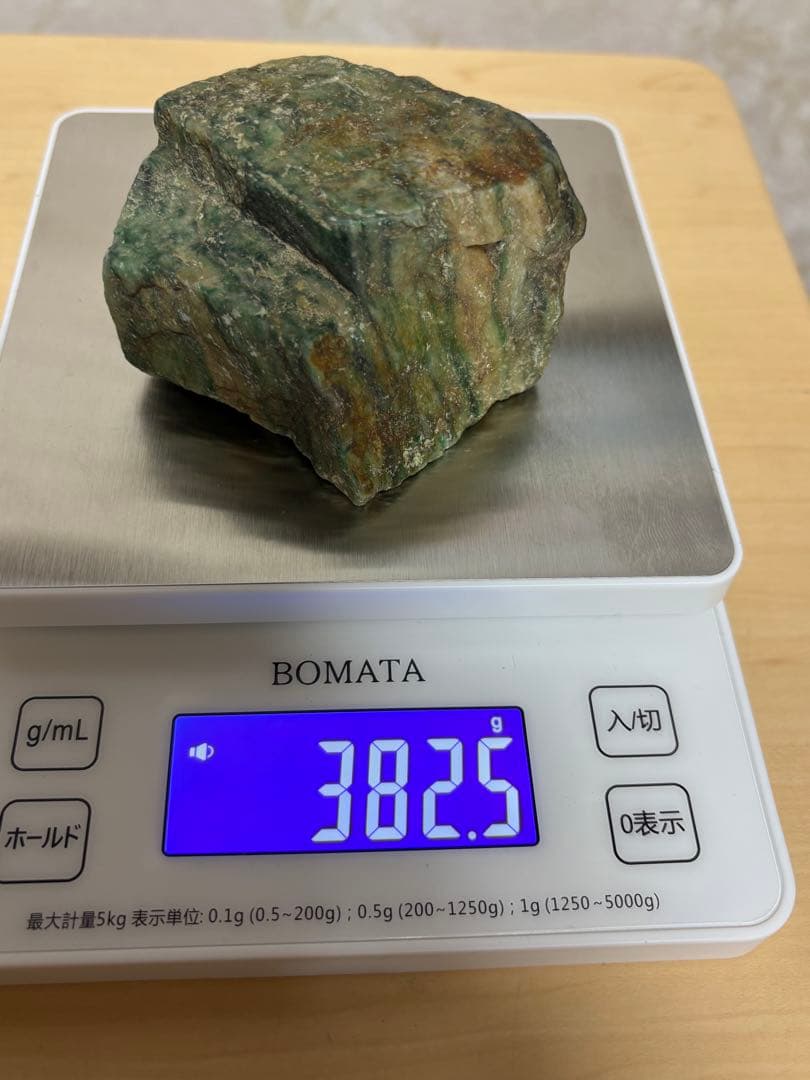ミャンマー産　激レア石　天然モーシッシ翡翠輝石　原石 15個セット　約2053g