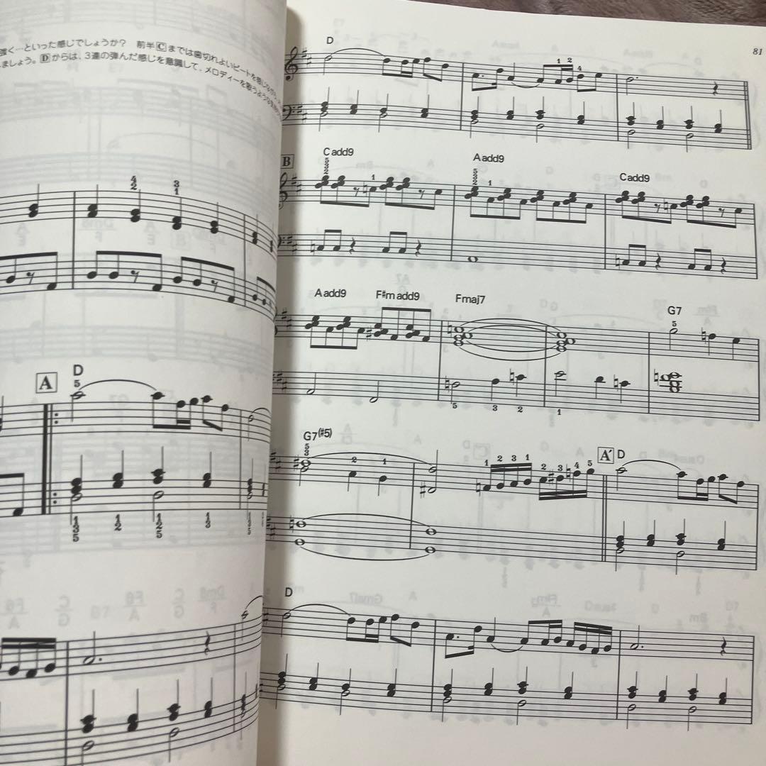 ファイナルファンタジー9 楽譜