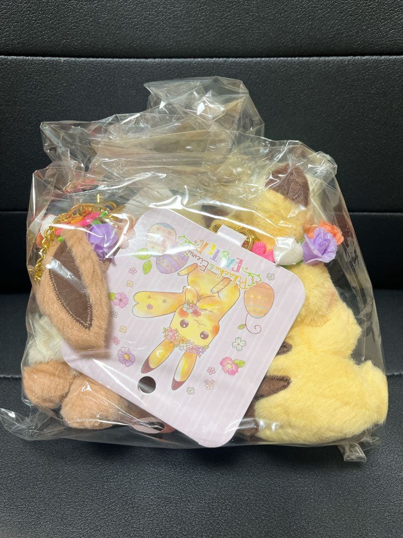 【希少】ポケモンセンター限定ピカチュウ　イーブイ　イースター　チャーム付きぬい
