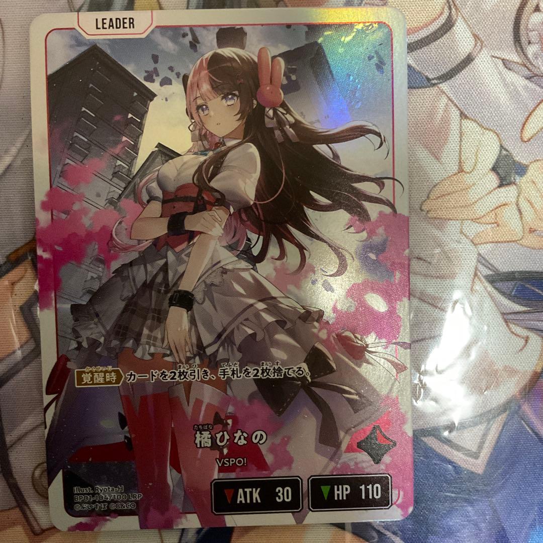 xross stars クロスタ　LRP 橘　ひなの