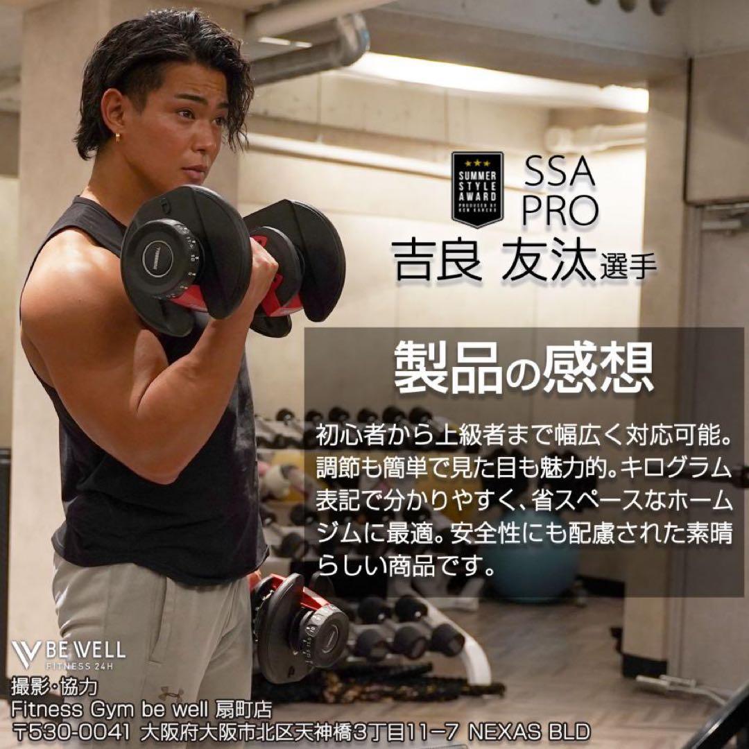 【新品】BLACK ２個セット 可変式 ダンベル 24k 15段階調節