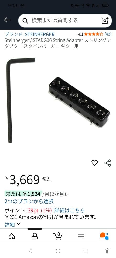 STEINBERGER Spirit【スタインバーガー・ギター】