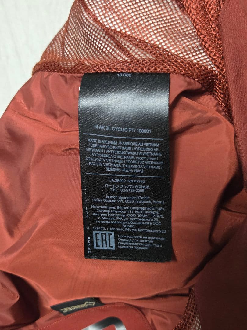 BURTON ak GORE-TEX 2L cyclic pants Sサイズ