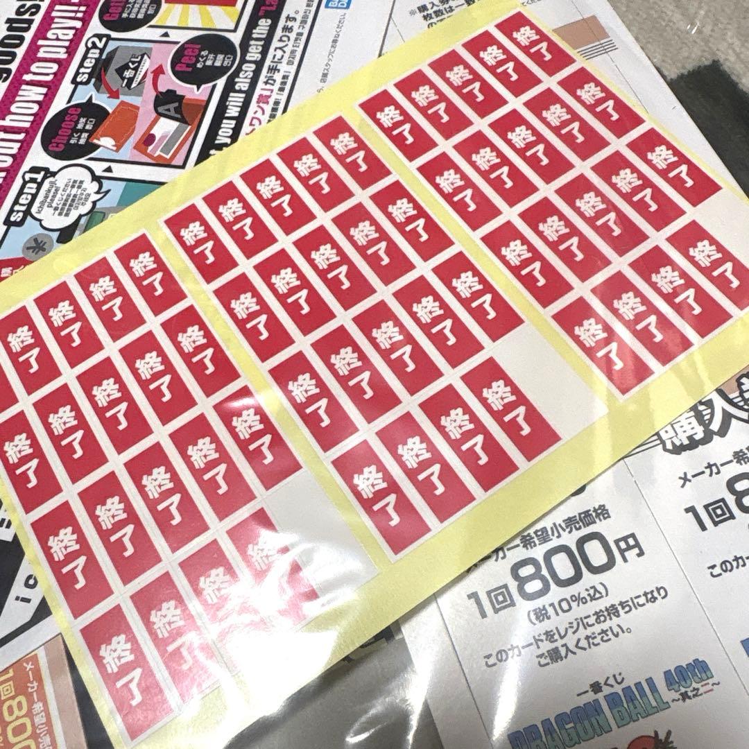 一番くじドラゴンボール40周年　其之ニ　セミコンプ！！