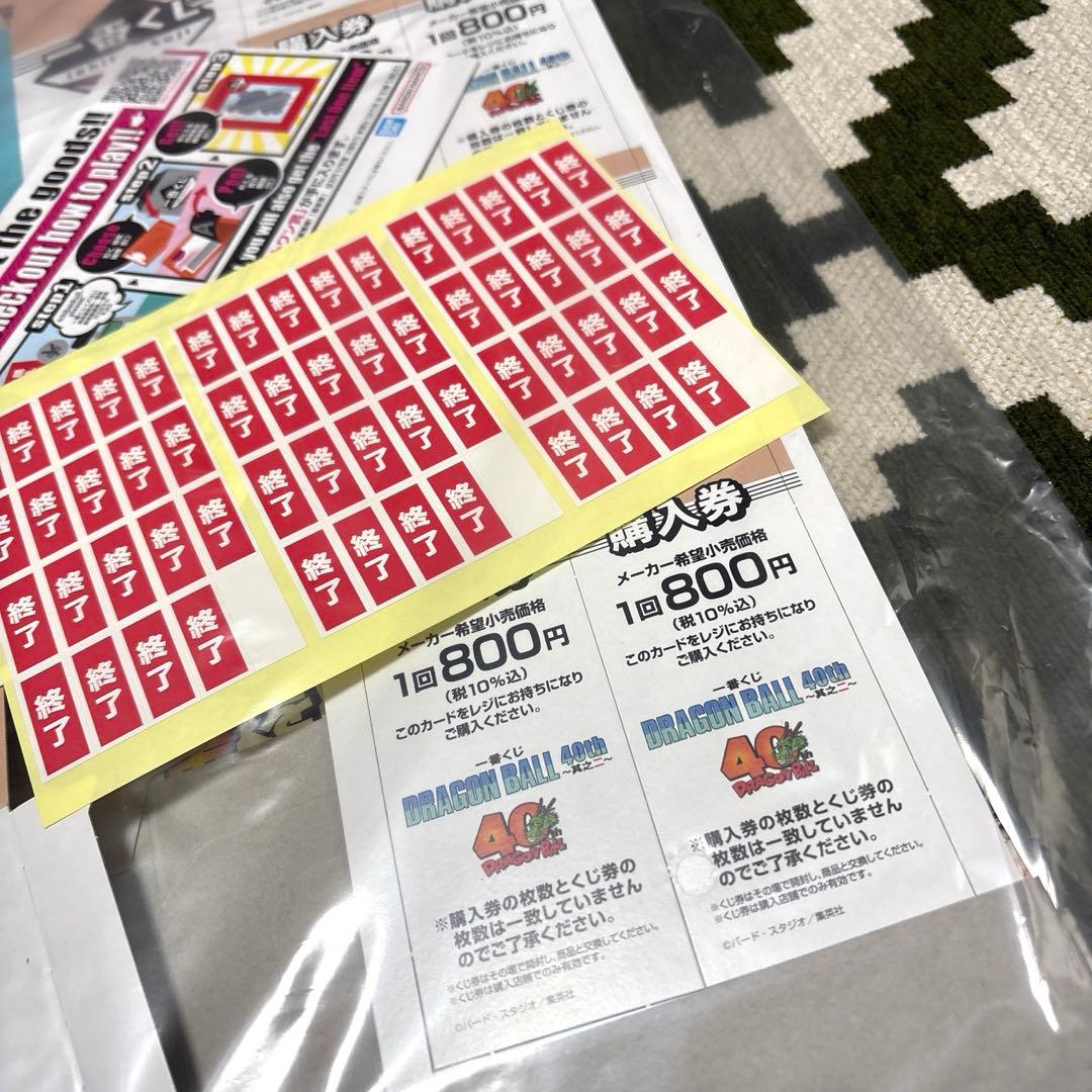一番くじドラゴンボール40周年　其之ニ　セミコンプ！！
